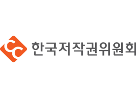 한국저작권위원회