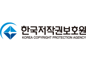 한국저작권보호원