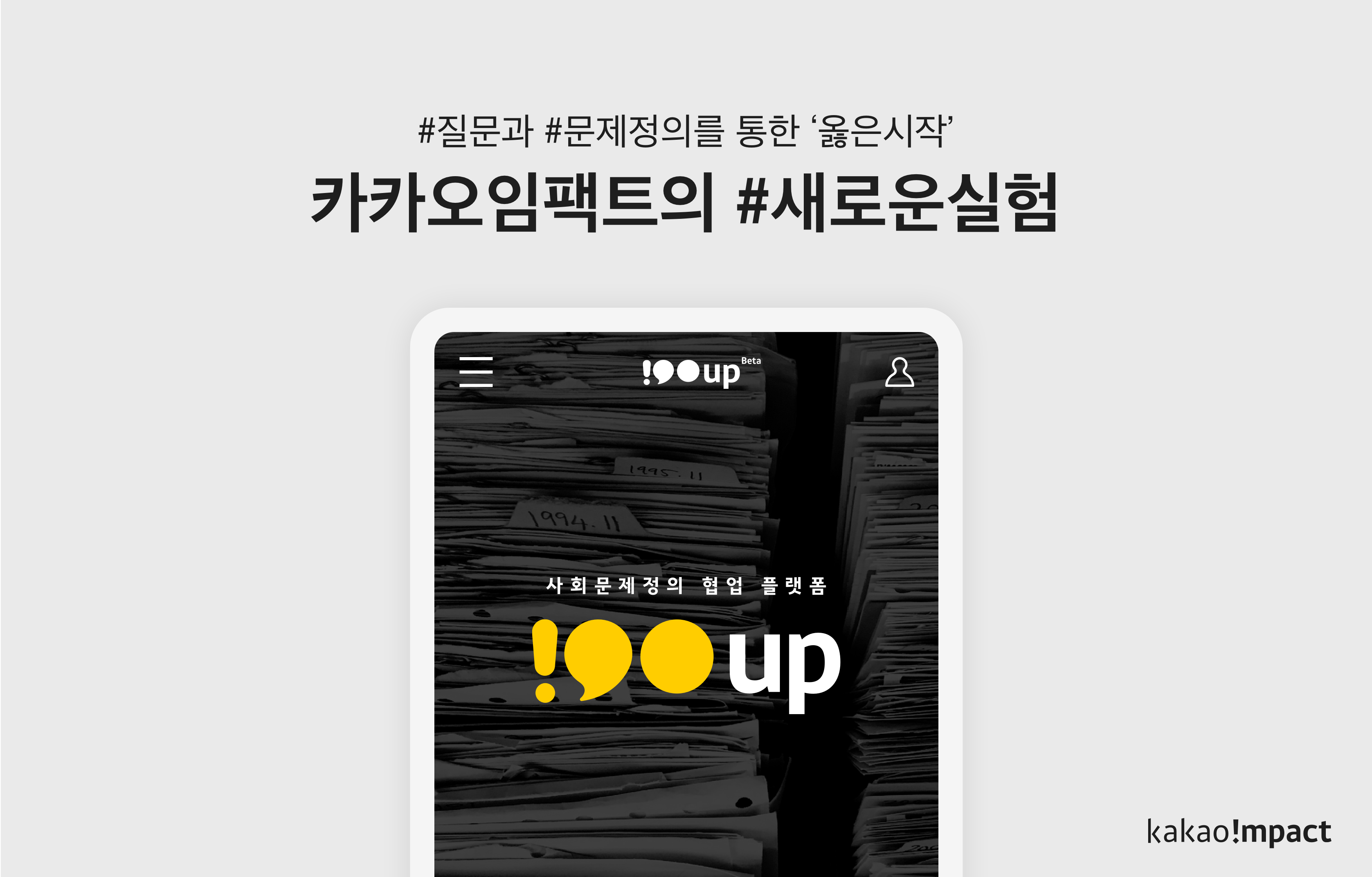 100up_보도자료.png