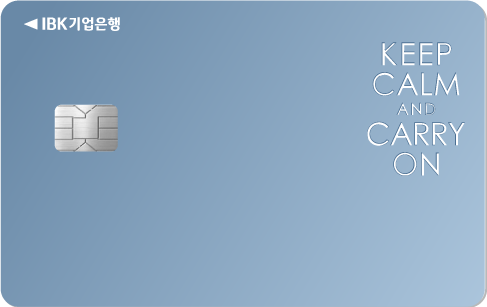 IBK 일년의 설렘카드