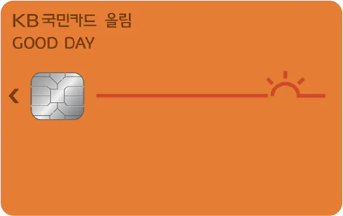 KB국민 굿데이올림 카드
