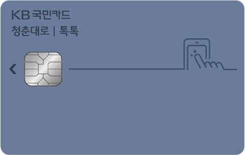 탄탄대로 가로
