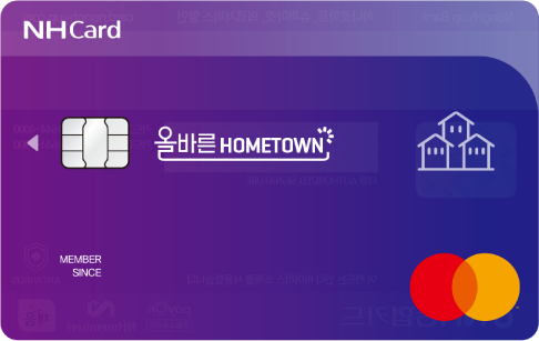 올바른홈타운