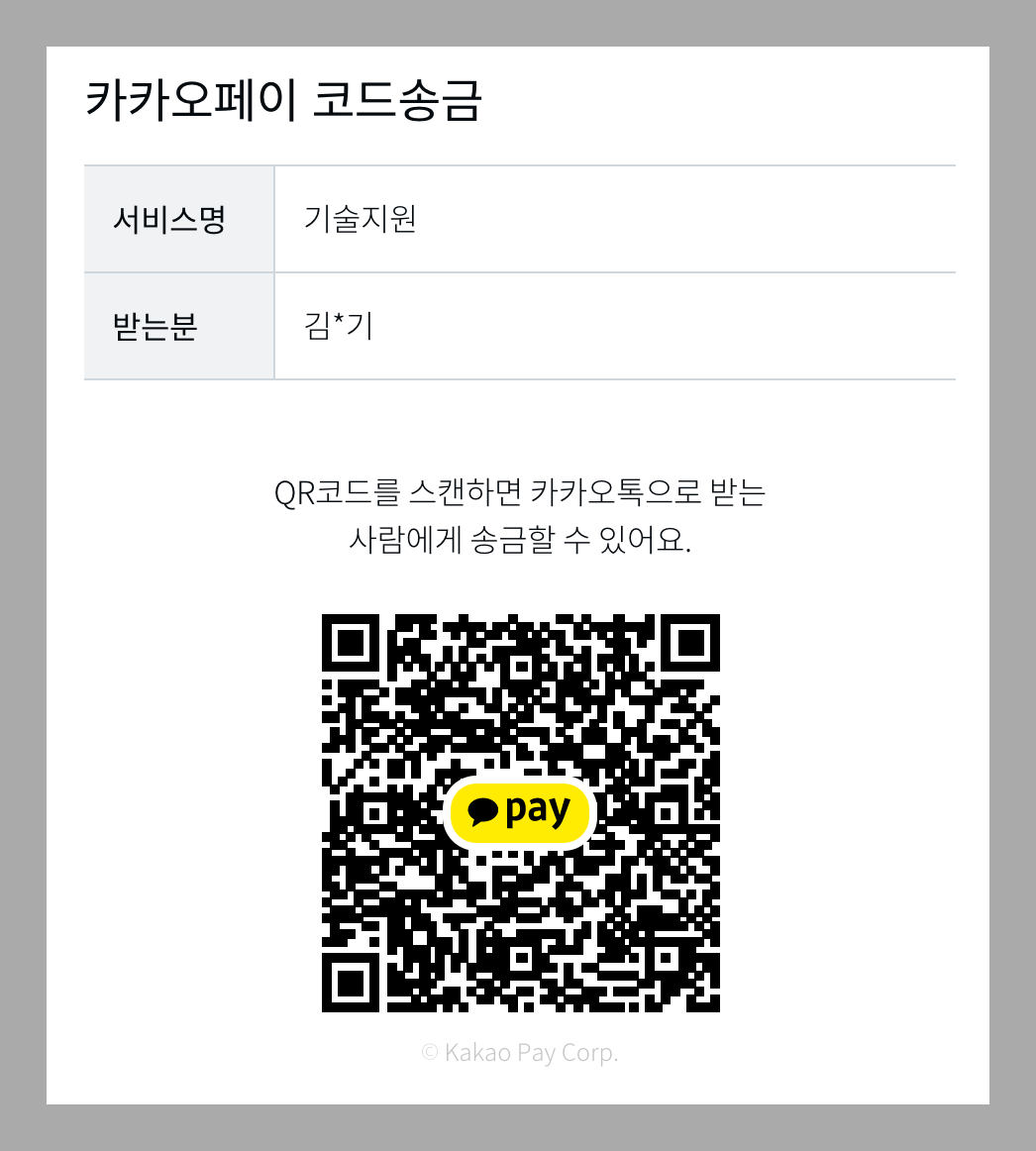 카카오페이 | 개발자센터