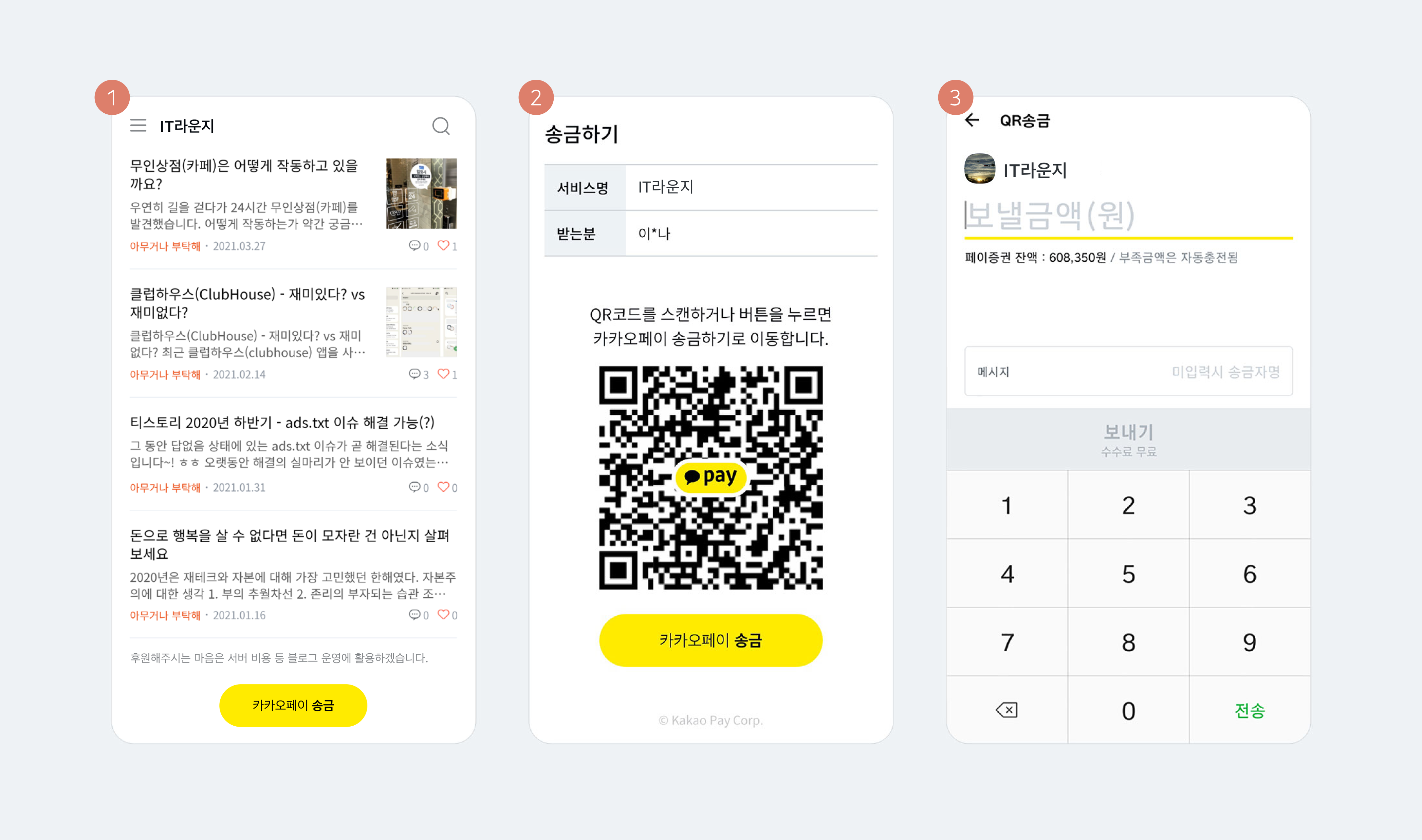 카카오페이 | 개발자센터