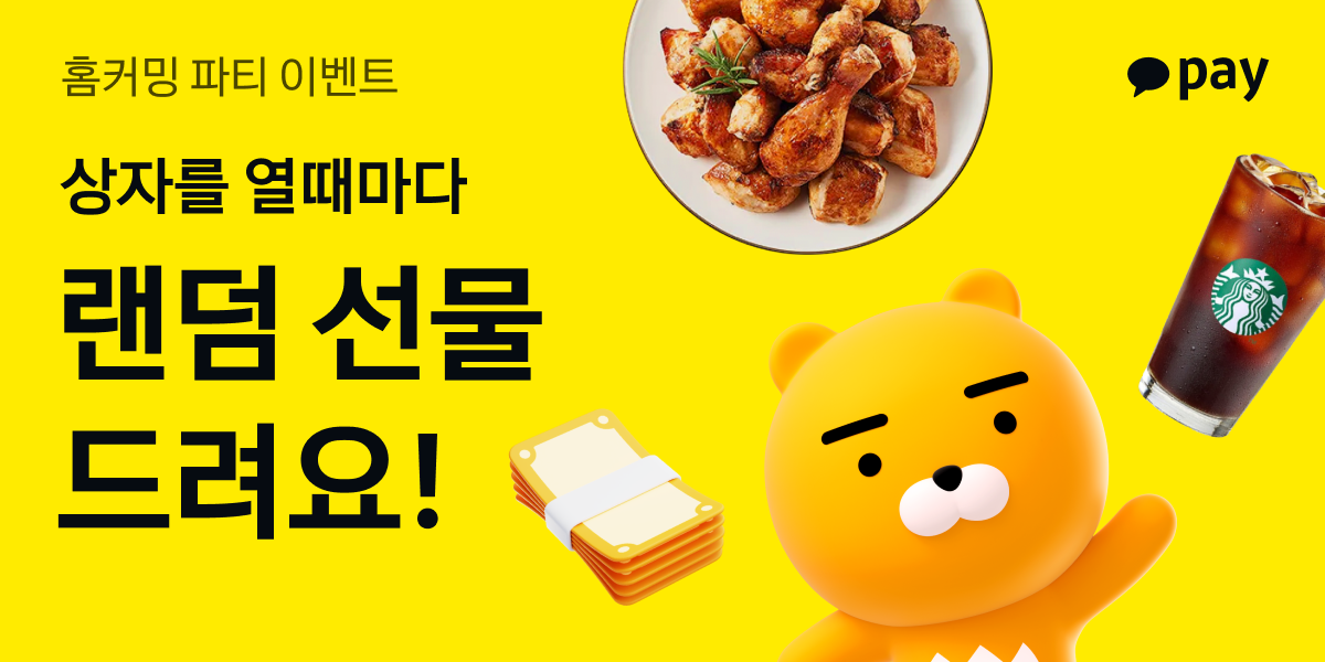 카카오페이 - 국내야구 갤러리