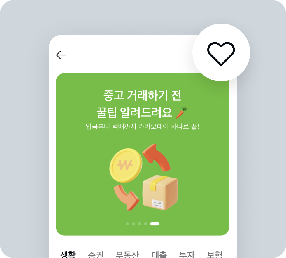 페이로운소식 좋아요 리스트