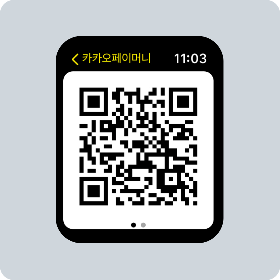 애플워치 결제 화면