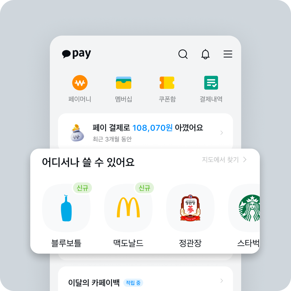 어디서나쓸수있어요