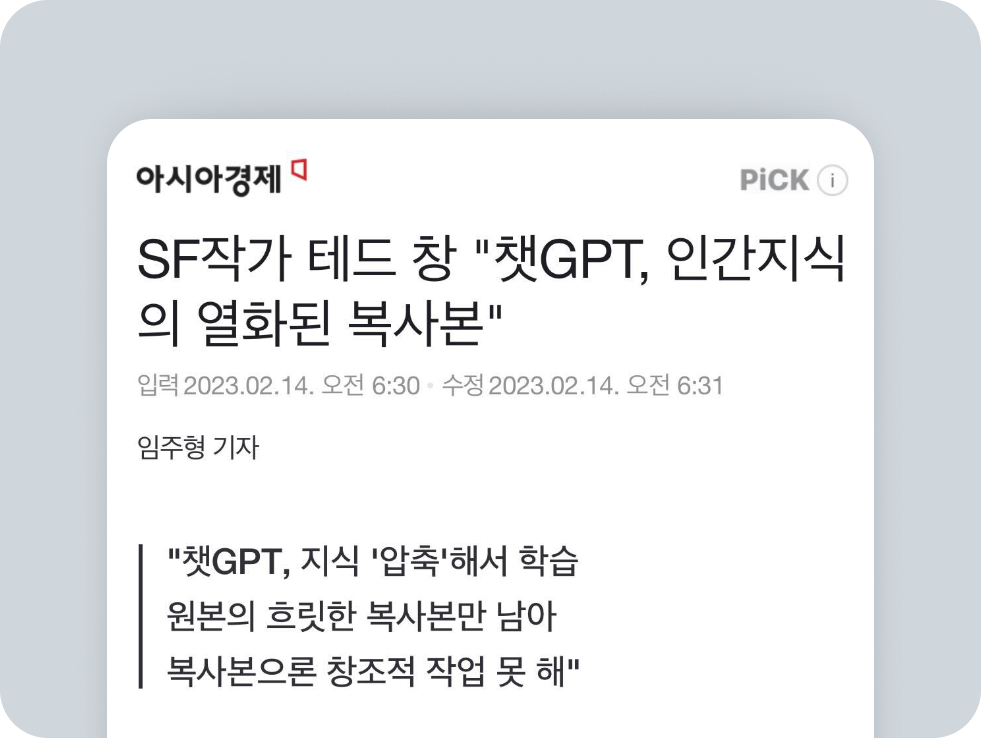 chatGPT_채팅 화면