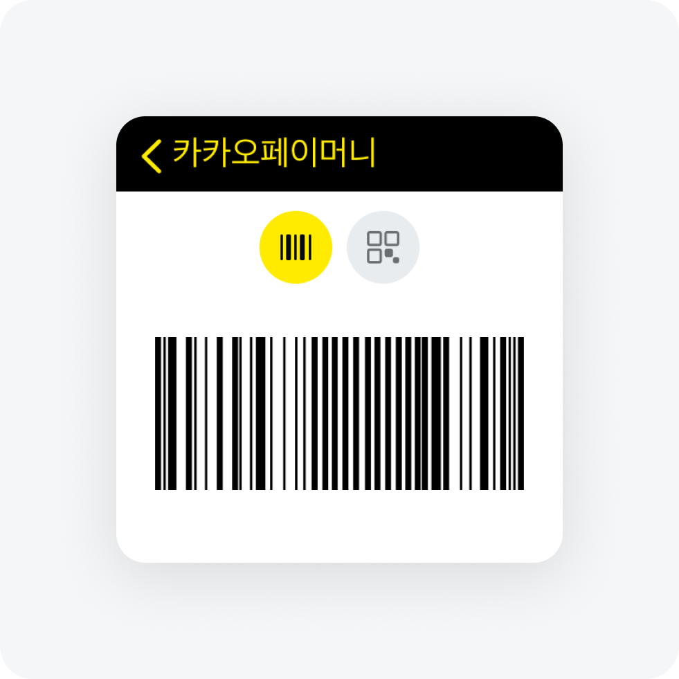 애플워치 바코드