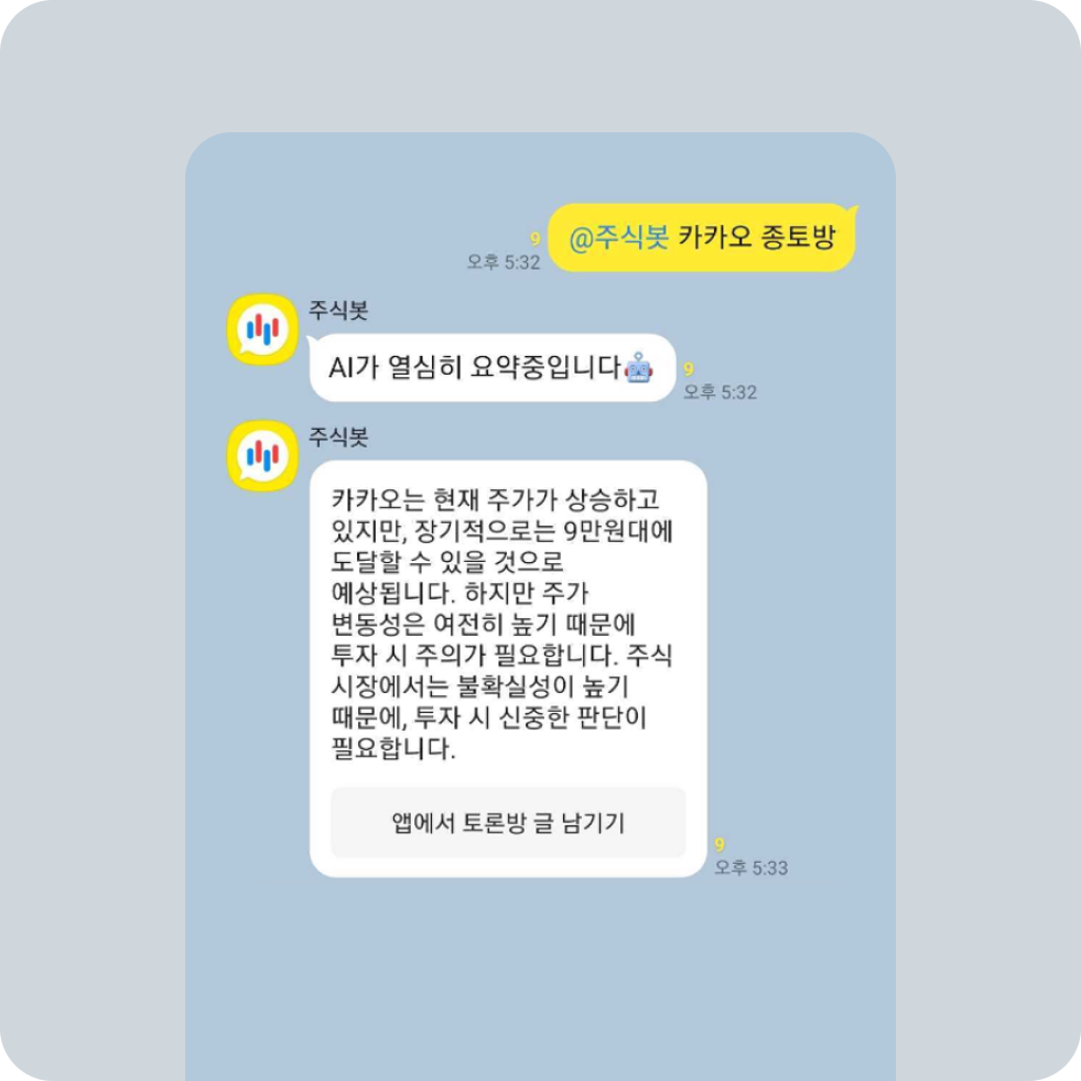 종목토론방 이미지