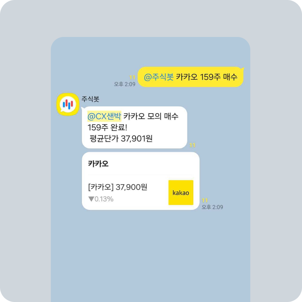 모의투자 이미지