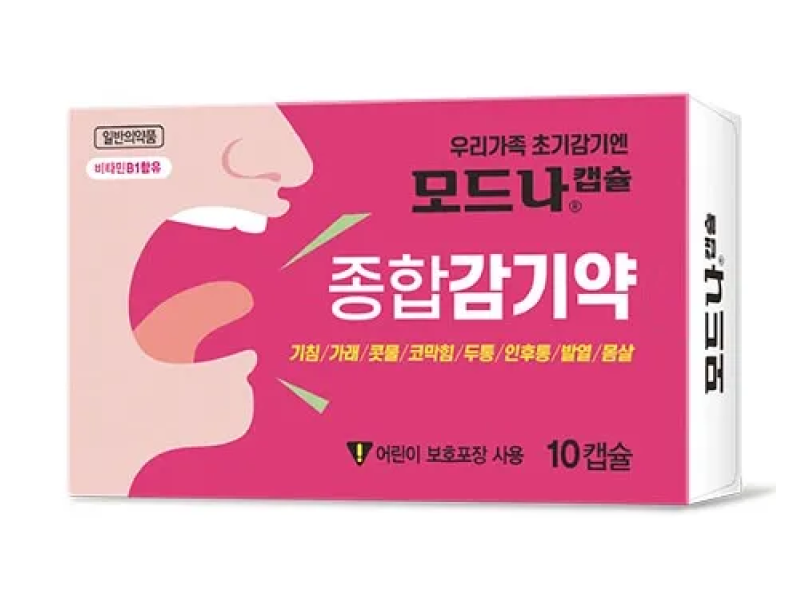 모드나 감기약