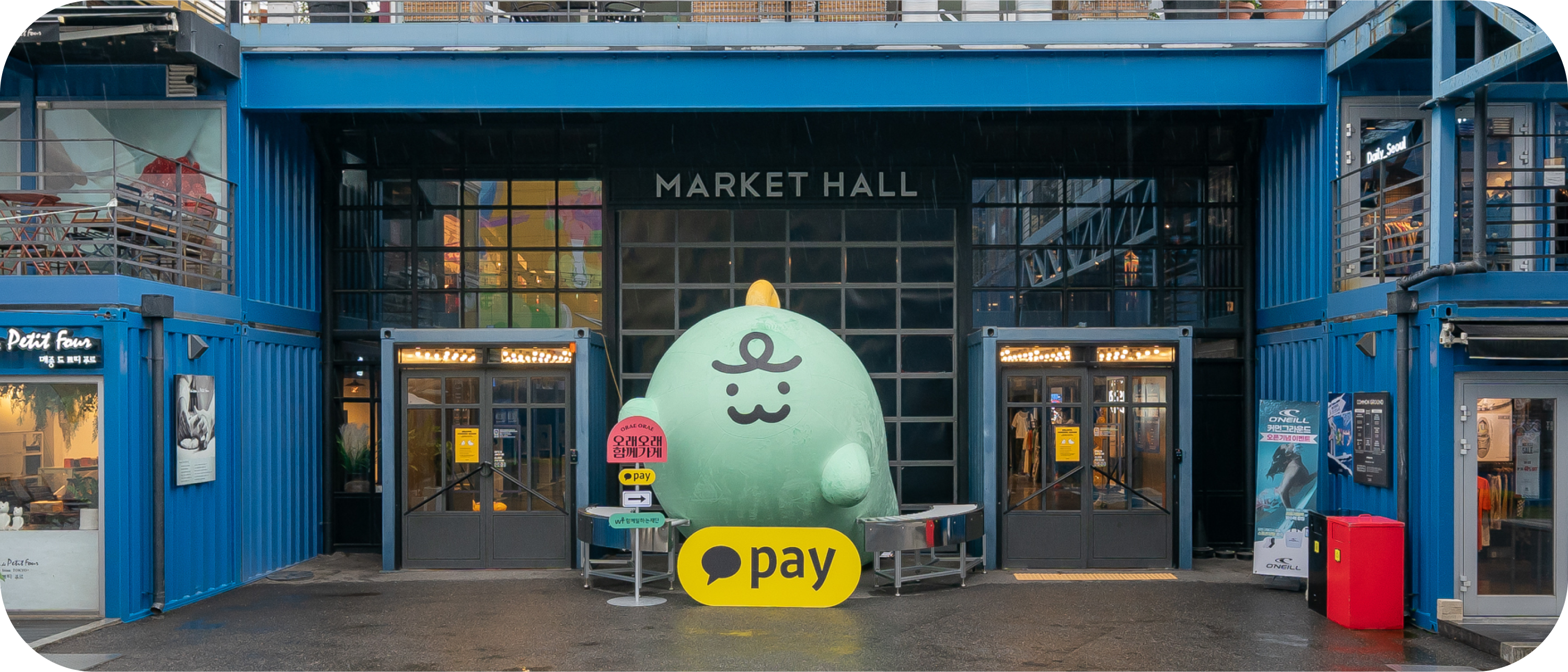 오래오래함께가게