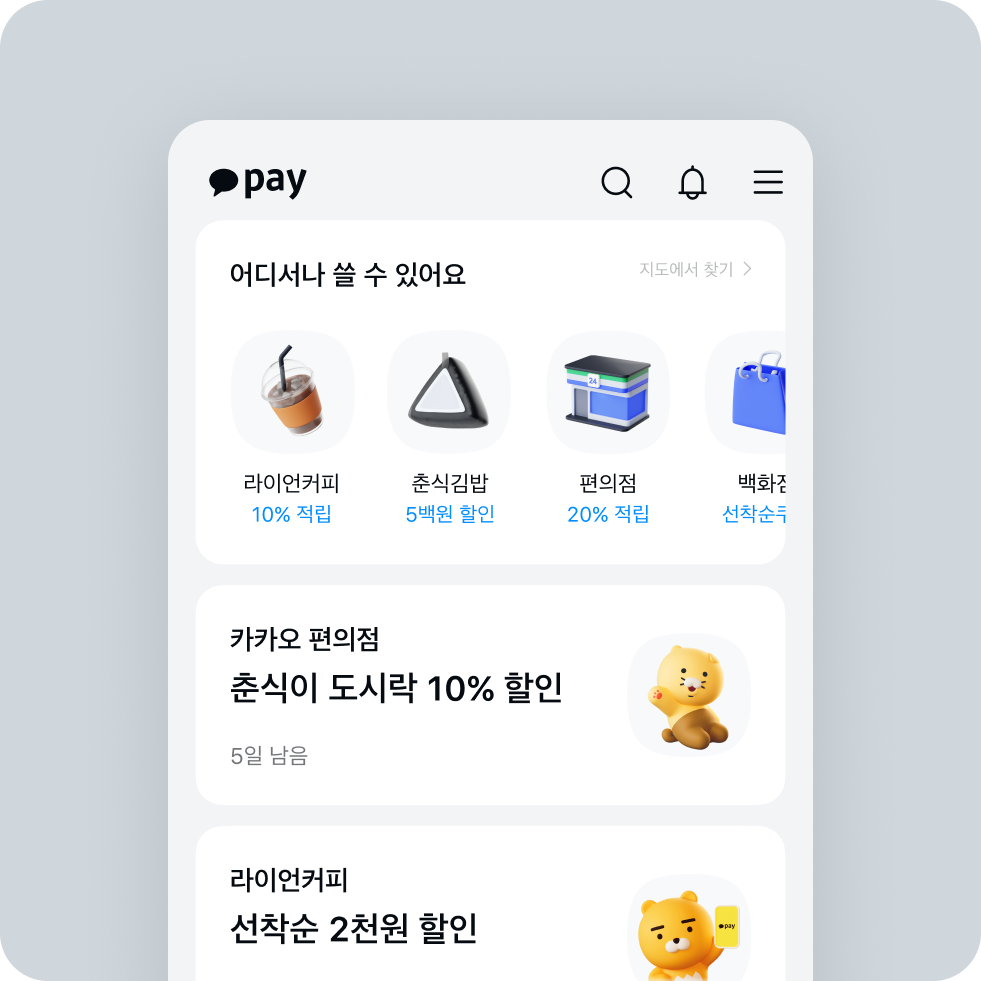 서비스화면 2번째