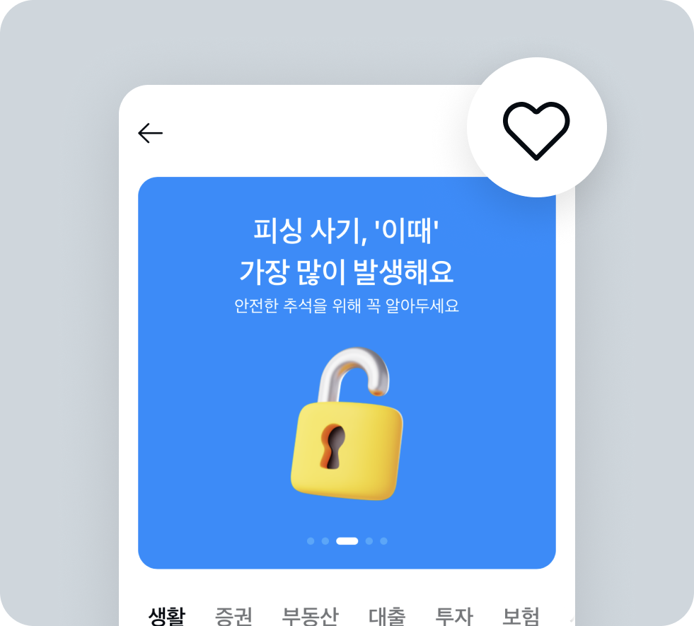 페이로운소식 메인