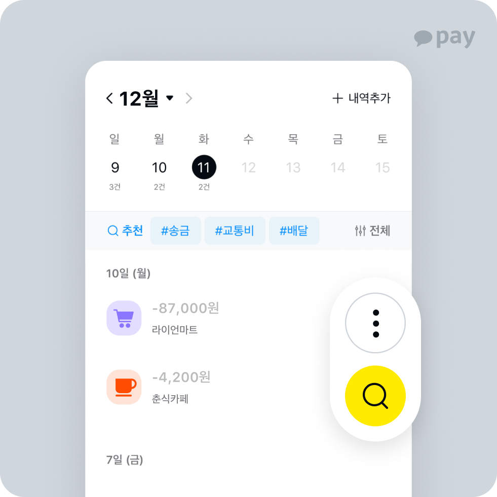 거래내역서 진입점1