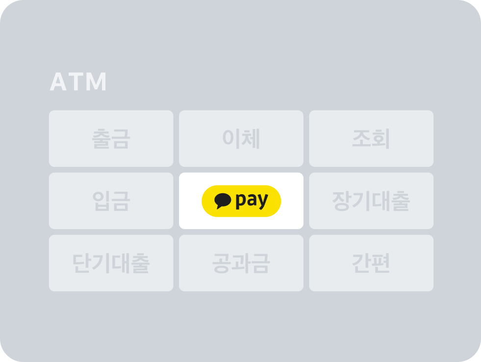 ATM 출금 방법 1