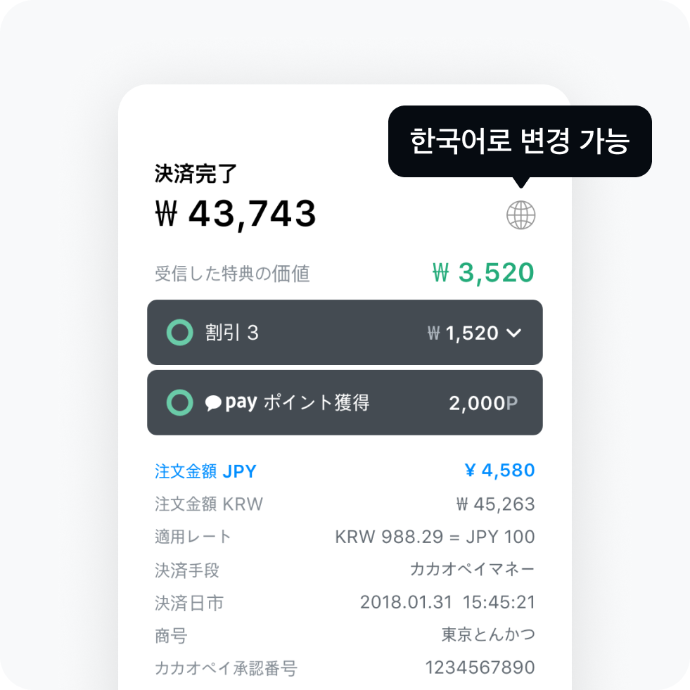 결제 후 톡으로 알려줘요