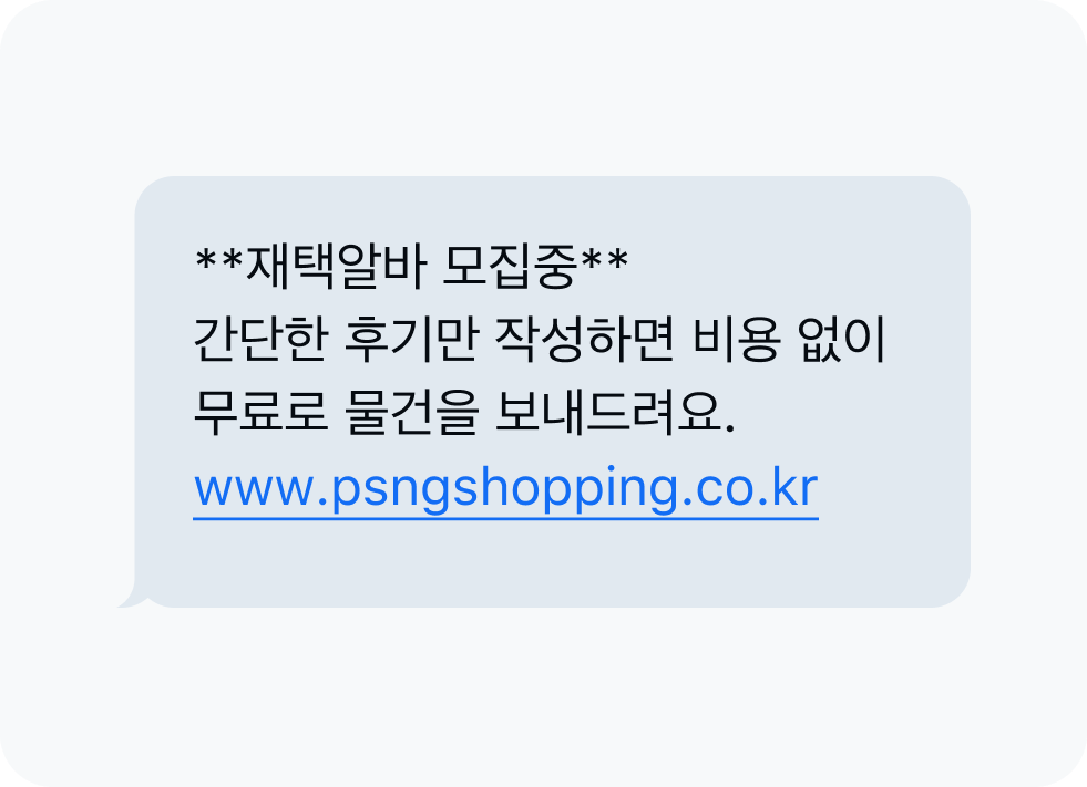 부업 문자