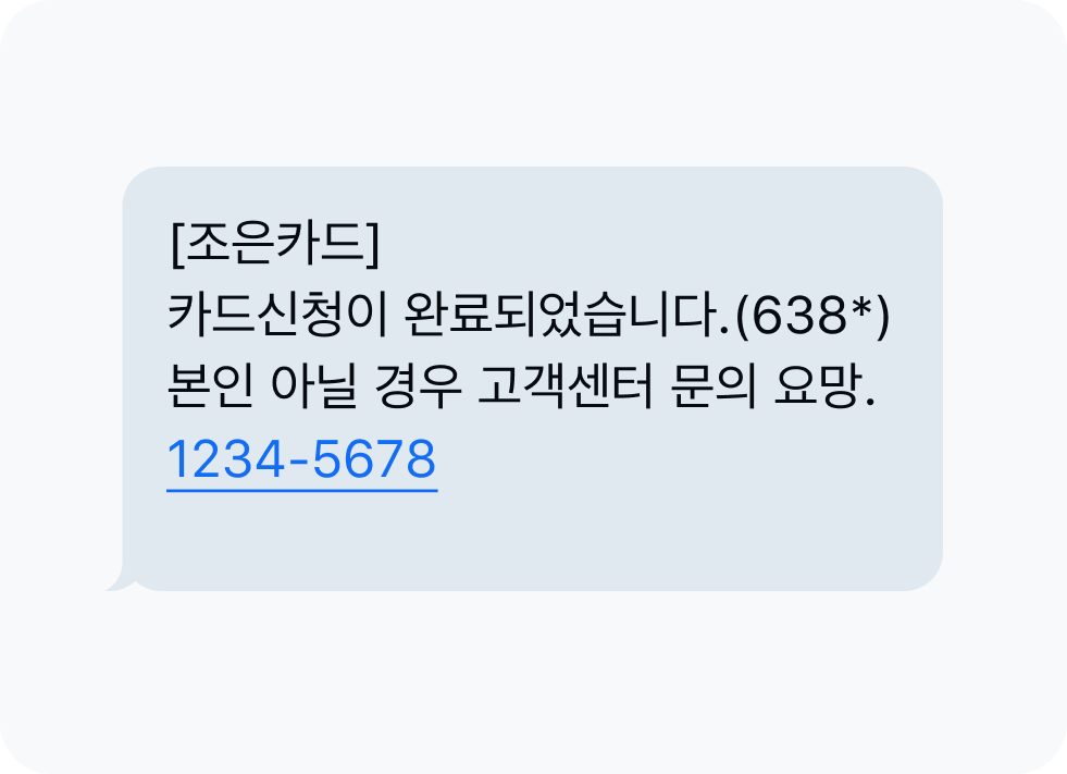 카드 피싱 