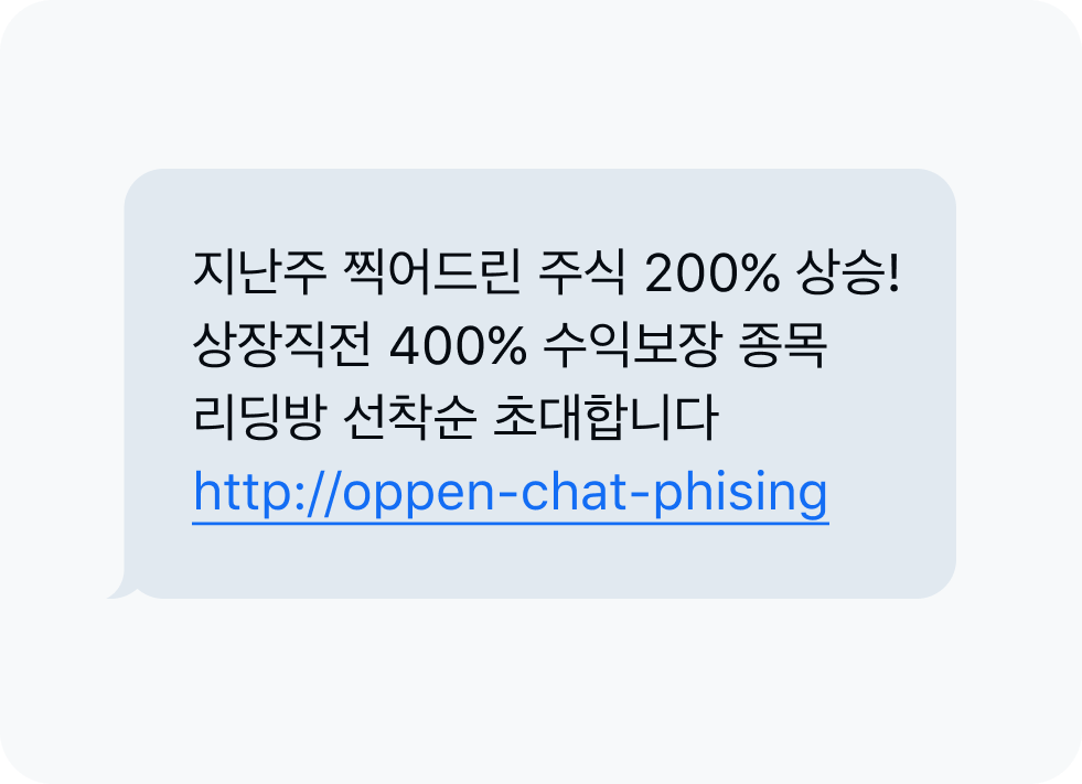 투자 문자