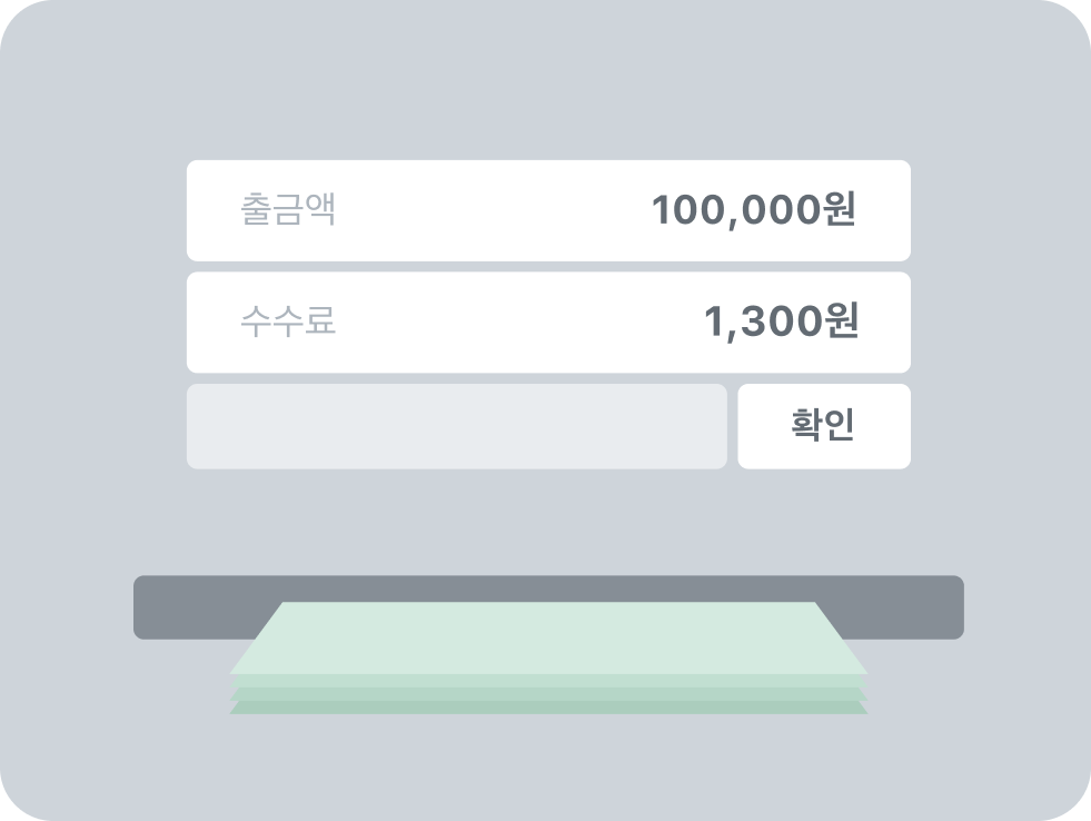 atm 출금 방법-인증번호 5