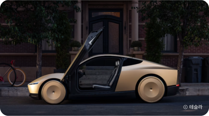 테슬라가 공개한 로보택시 사진