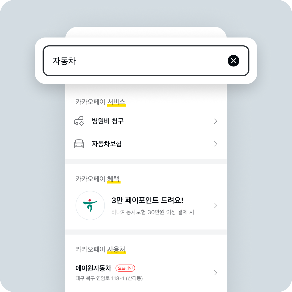 자동차검색화면