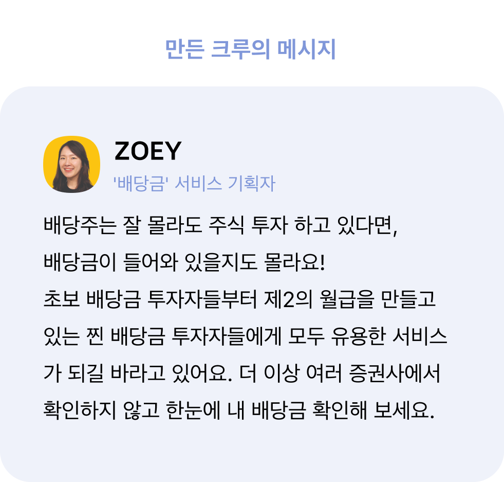 기획자 조이 인터뷰