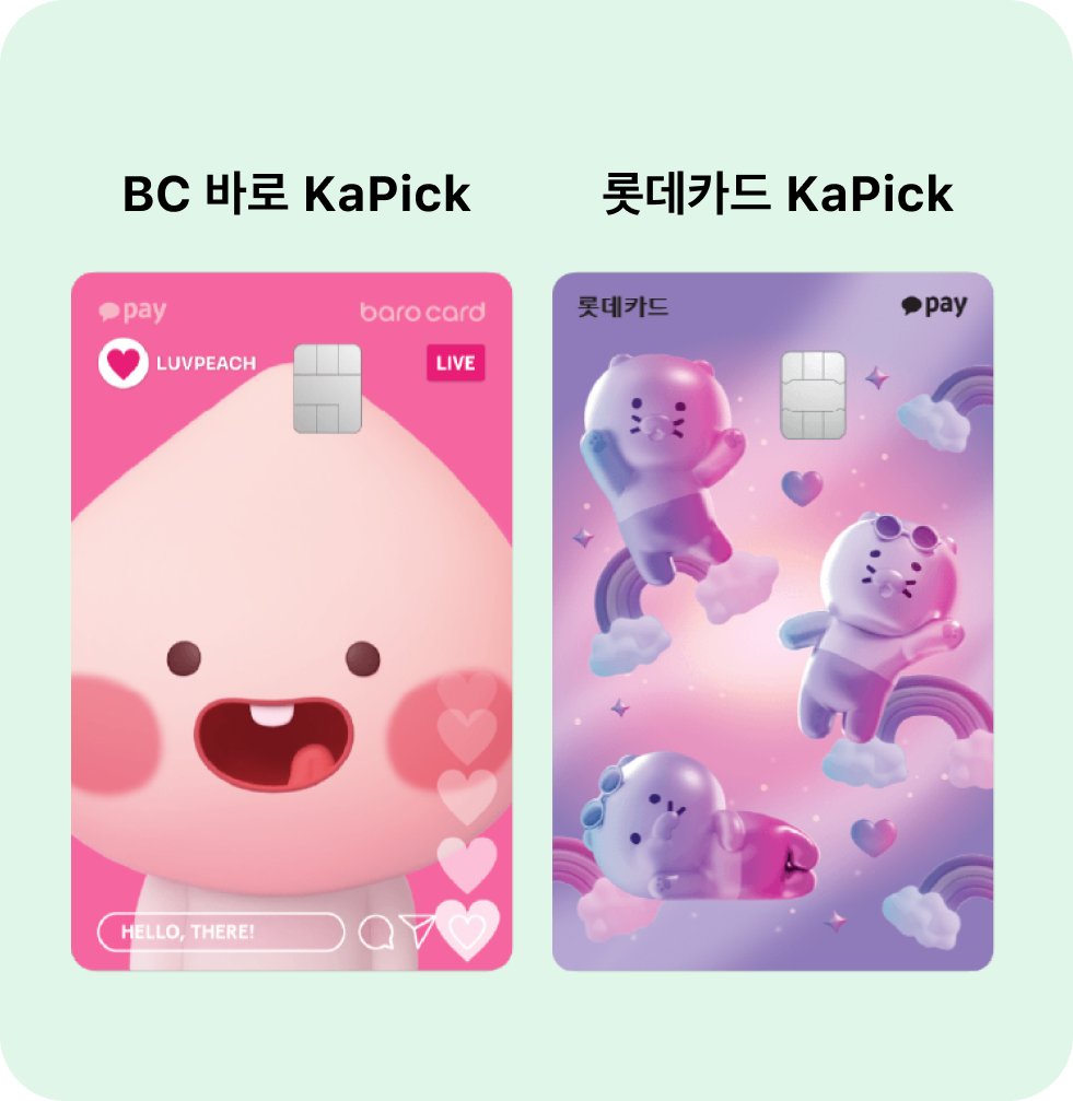 러피치 춘식이 카드