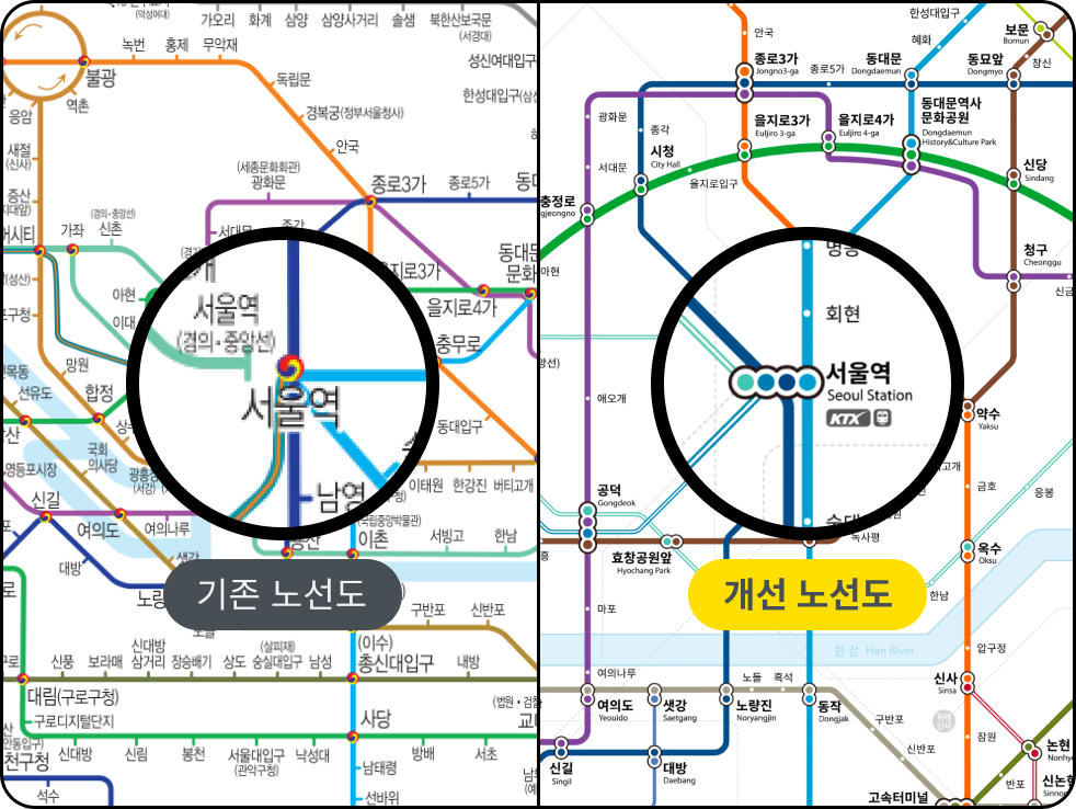 개선된 지하철 노선도