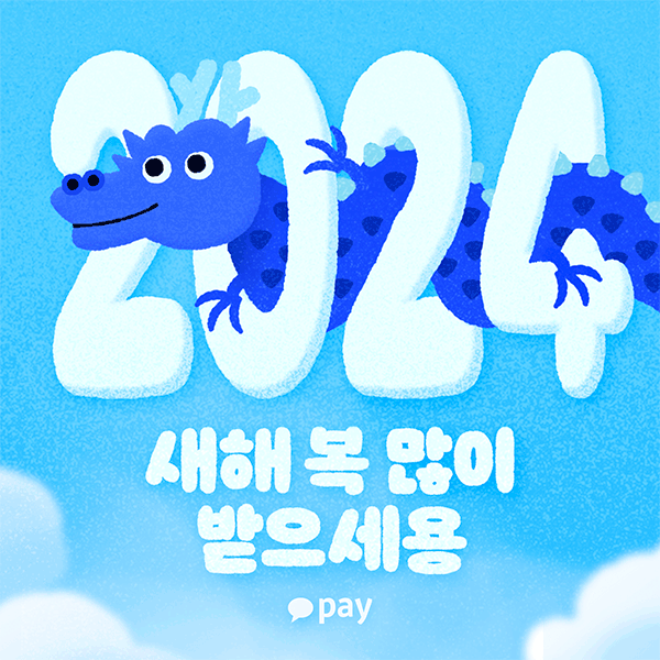 2024년 이미지
