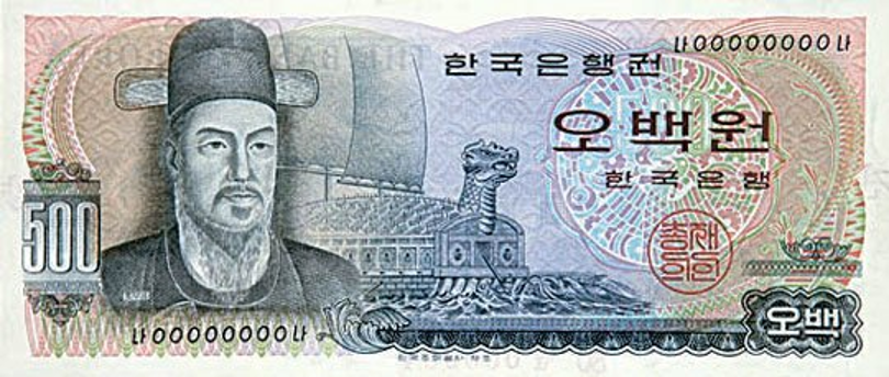 1973년 한국은행이 발행한 500원권