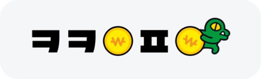 카카오페이 한글날 기념로고