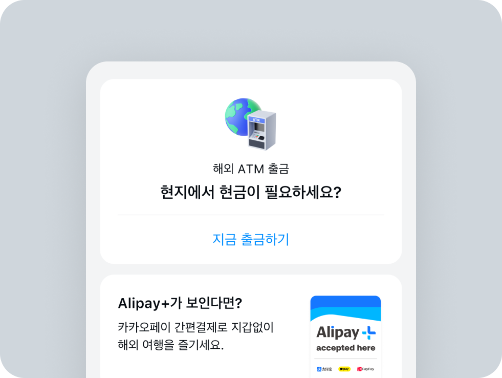출금 안내