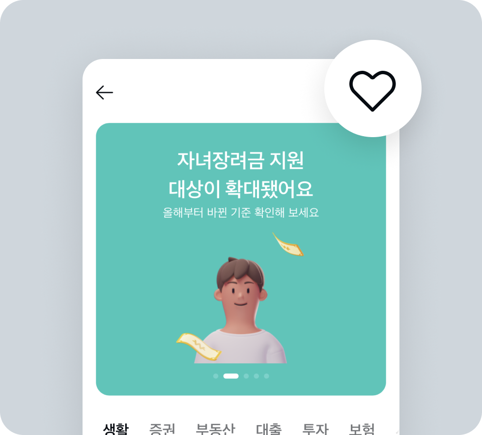 페이로운소식 메인