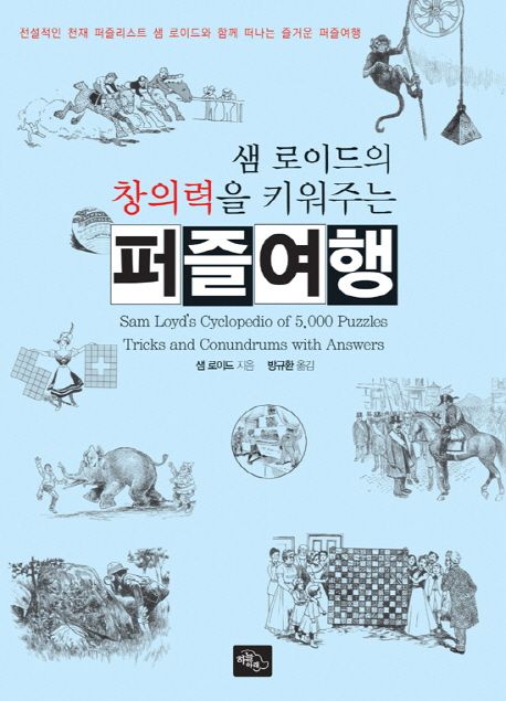 과학도서관-단행본 상세 | IBS Science Culture Center