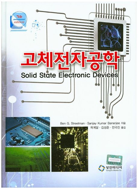 한국과학기술원 도서관