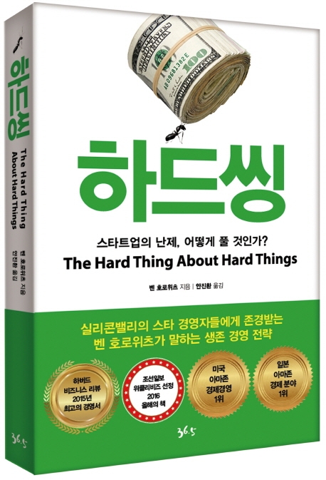 하드씽