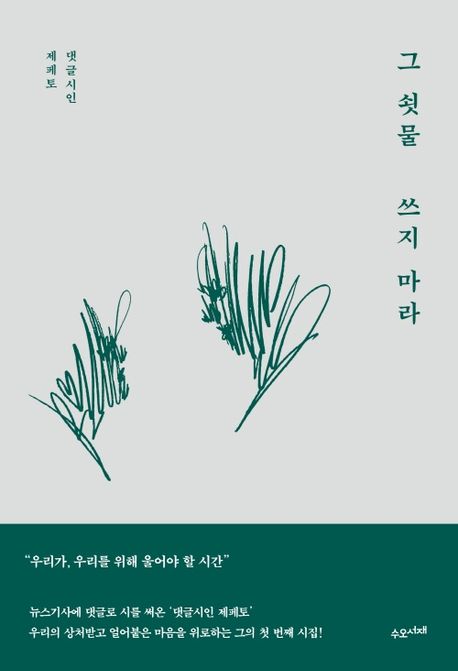 자료검색-단행본 상세 | DGIST 전자도서관
