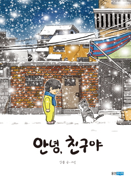 낙엽 스낵