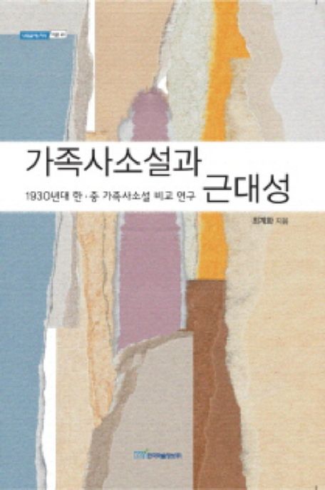 ������Ҽ��� �ٴ뼺 : 1930��� �ѡ��� ������Ҽ� �� ����