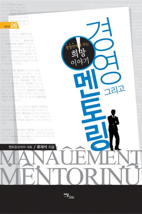 �濵 �׸��� ���丵 : �濵�ο��� �ִ� ����̾߱�