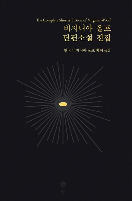 버지니아 울프