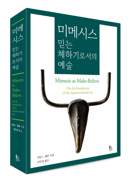洋書 Mimesis as Make-Believe Amazon | Mimesis as Make-Believe: On the Foundations of the