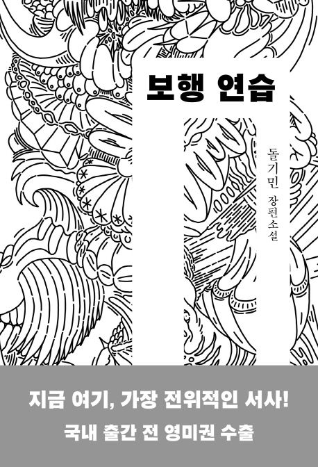 한국과학기술원 도서관