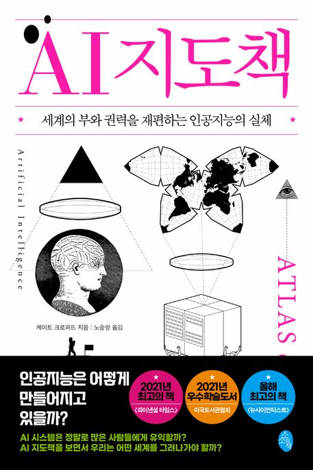 AI 지도책 표지