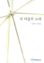 �� ������ �뷡